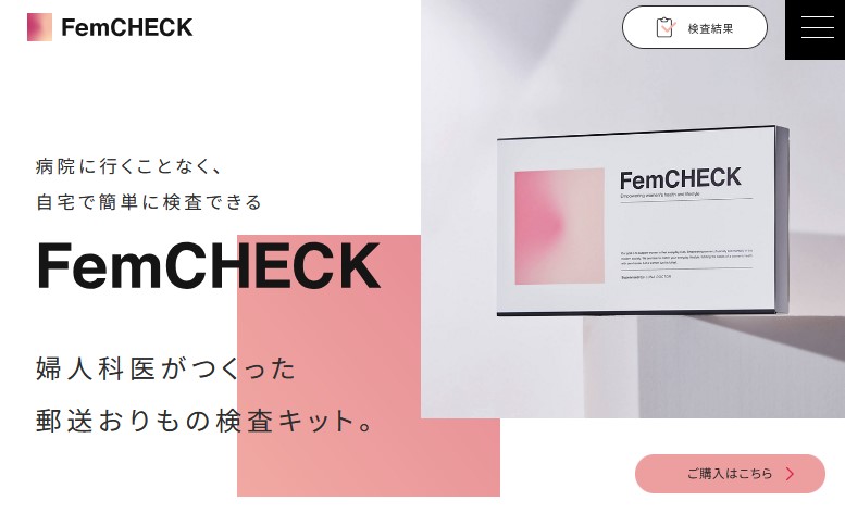 辰巳・各地エリア対応の女性のおりものに関する性感染症の郵送検査キット「FemCHECK（フェムチェック）」の基本情報